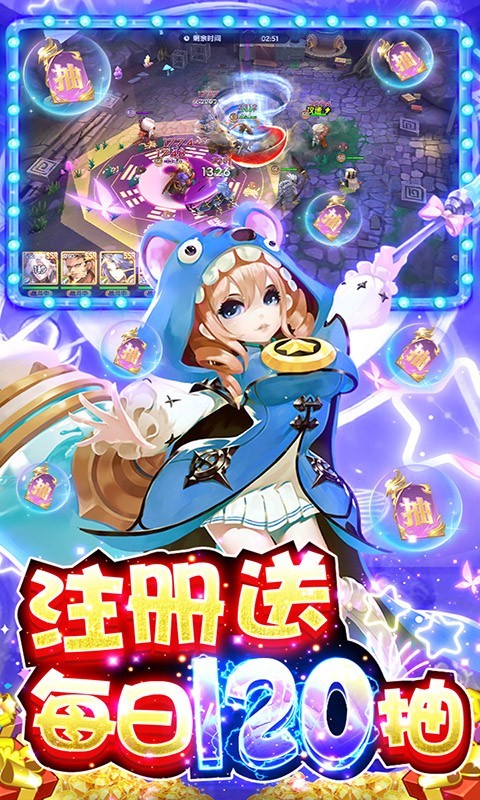 幻想Q传官方版截图2