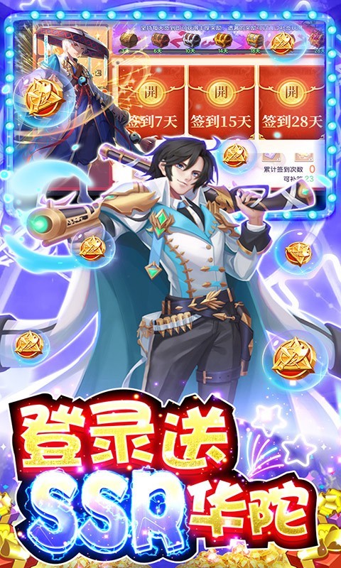 幻想Q传官方版截图1