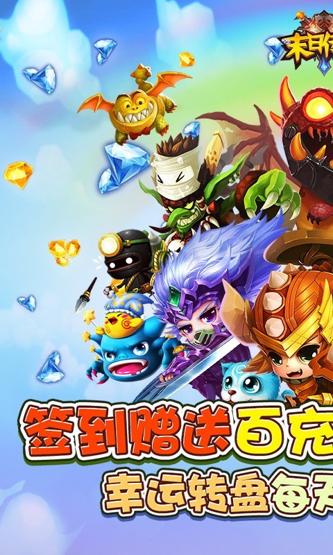 末日传说安卓版截图5