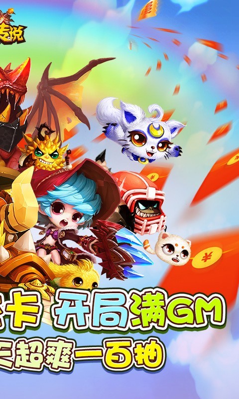 末日传说安卓版截图4