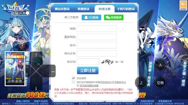 奥拉星手游页游兑换码掉落踪掉落踪编制