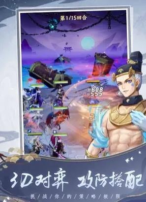 式神御魂录截图1