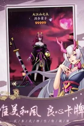 式神御魂录截图2