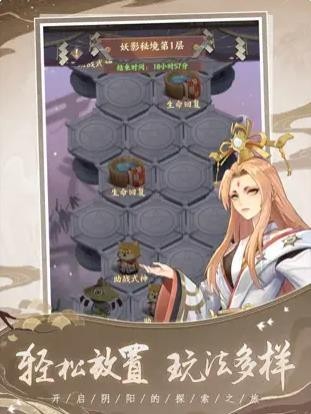 式神御魂录截图3