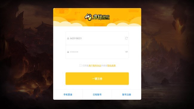 贪玩传世蚩尤攻速截图3