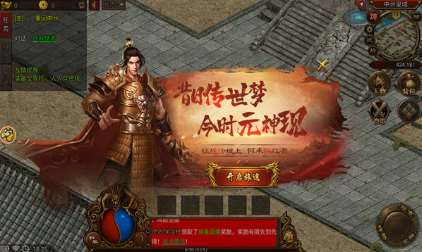 贪玩传世蚩尤攻速