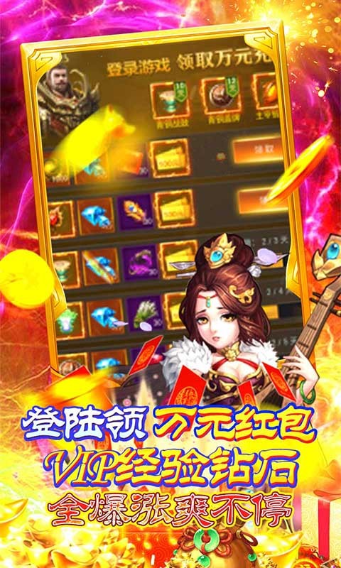 挂机那三国截图2