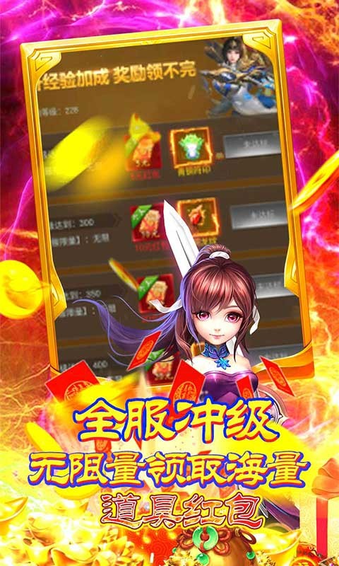 挂机那三国截图3