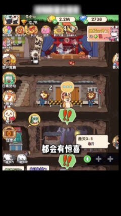 超级动物商圈截图2