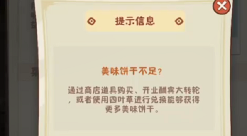 幸福路上的火锅店美味饼干怎么用