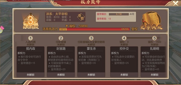 豪杰成长计划权利等级有什么用