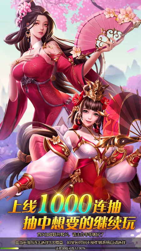 名剑江山微信截图1