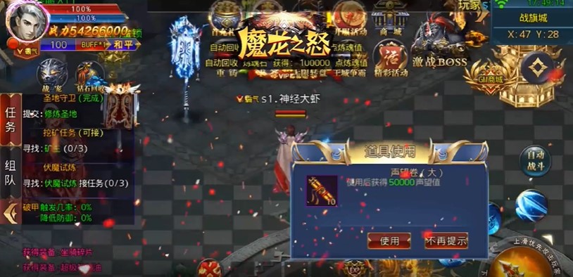 魔龙之怒无限回收