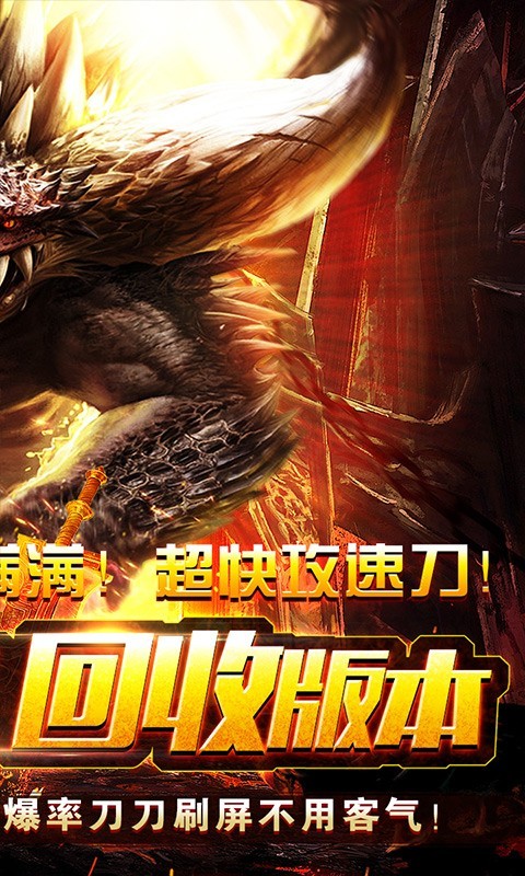 战神新世纪BT版截图4