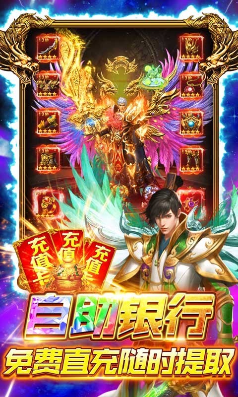 全民祖玛打金直充版截图2