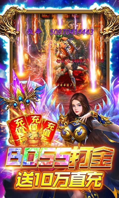 全民祖玛打金直充版截图3