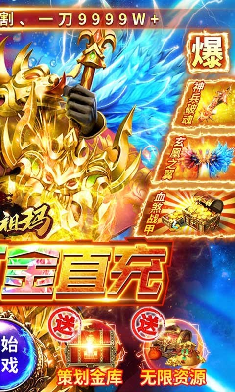 全民祖玛打金直充版截图4