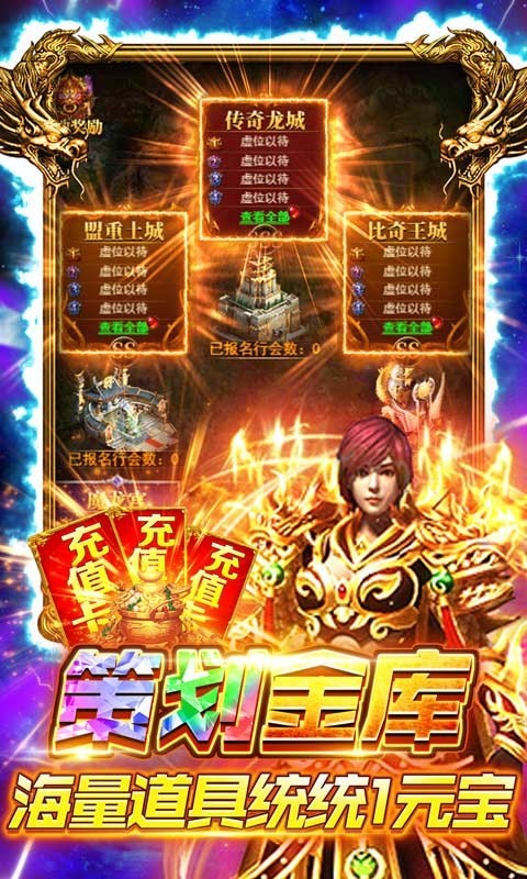 全民祖玛打金直充版截图1