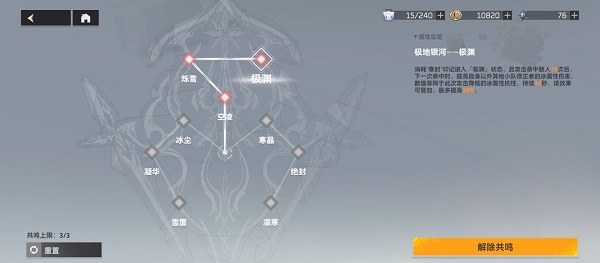 深空之眼斩浪斯卡蒂刻印挑选引荐