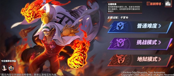 航海王热血航线英豪试炼活动玩法攻略