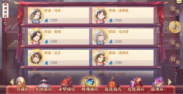 三国志幻想大陆将魂获取方法大全