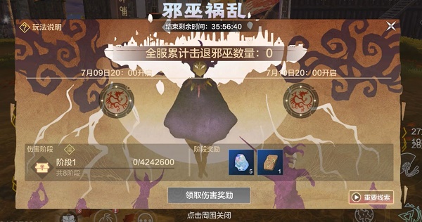 妄想山海邪巫密卷目的地怎么去