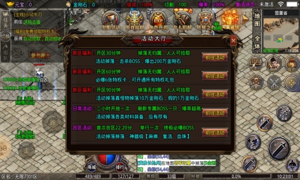 六一老王无限刀截图2