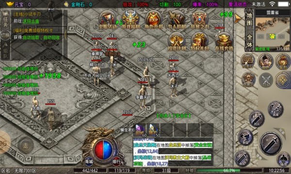 六一老王无限刀截图3