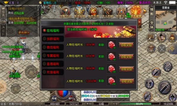 六一老王无限刀截图1