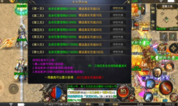 光年超爽快刀截图3