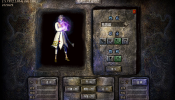 超变传奇新传奇无双截图2