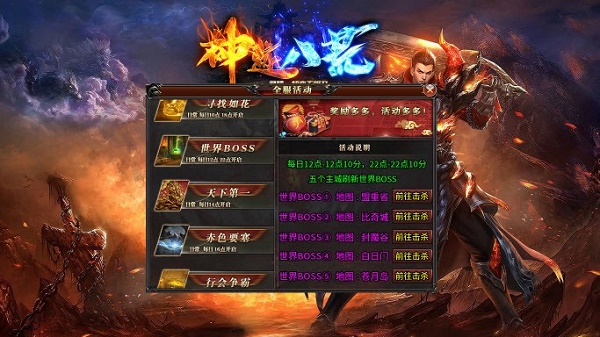 君玩神迹八荒超变