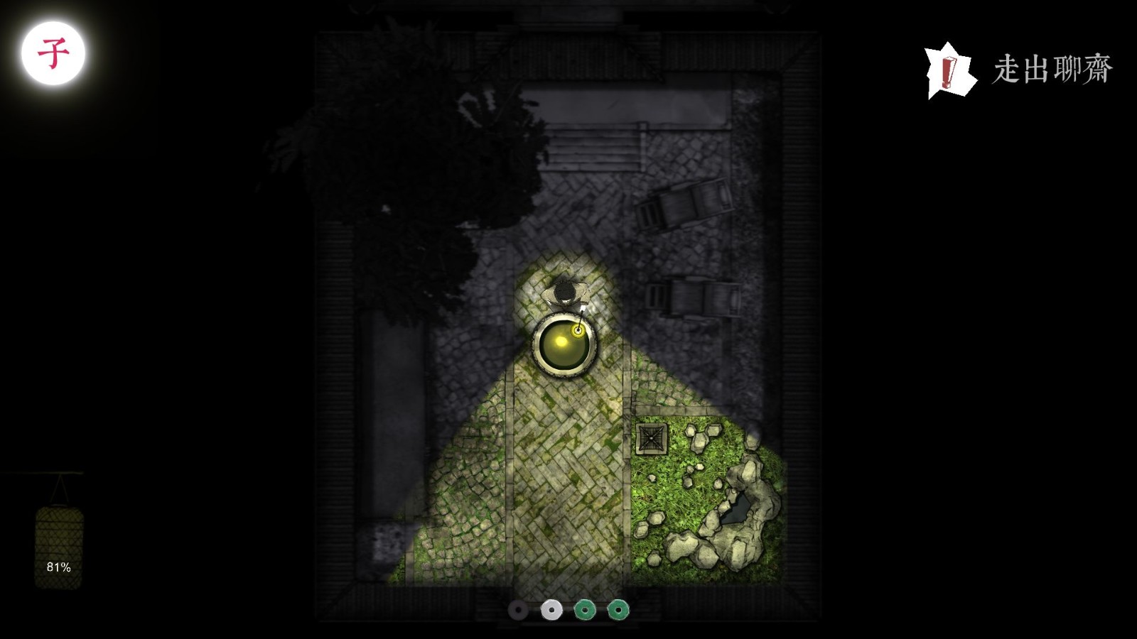 鬼狐传进京赶考路截图4