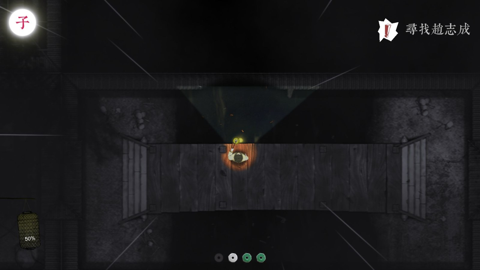 鬼狐传进京赶考路截图2