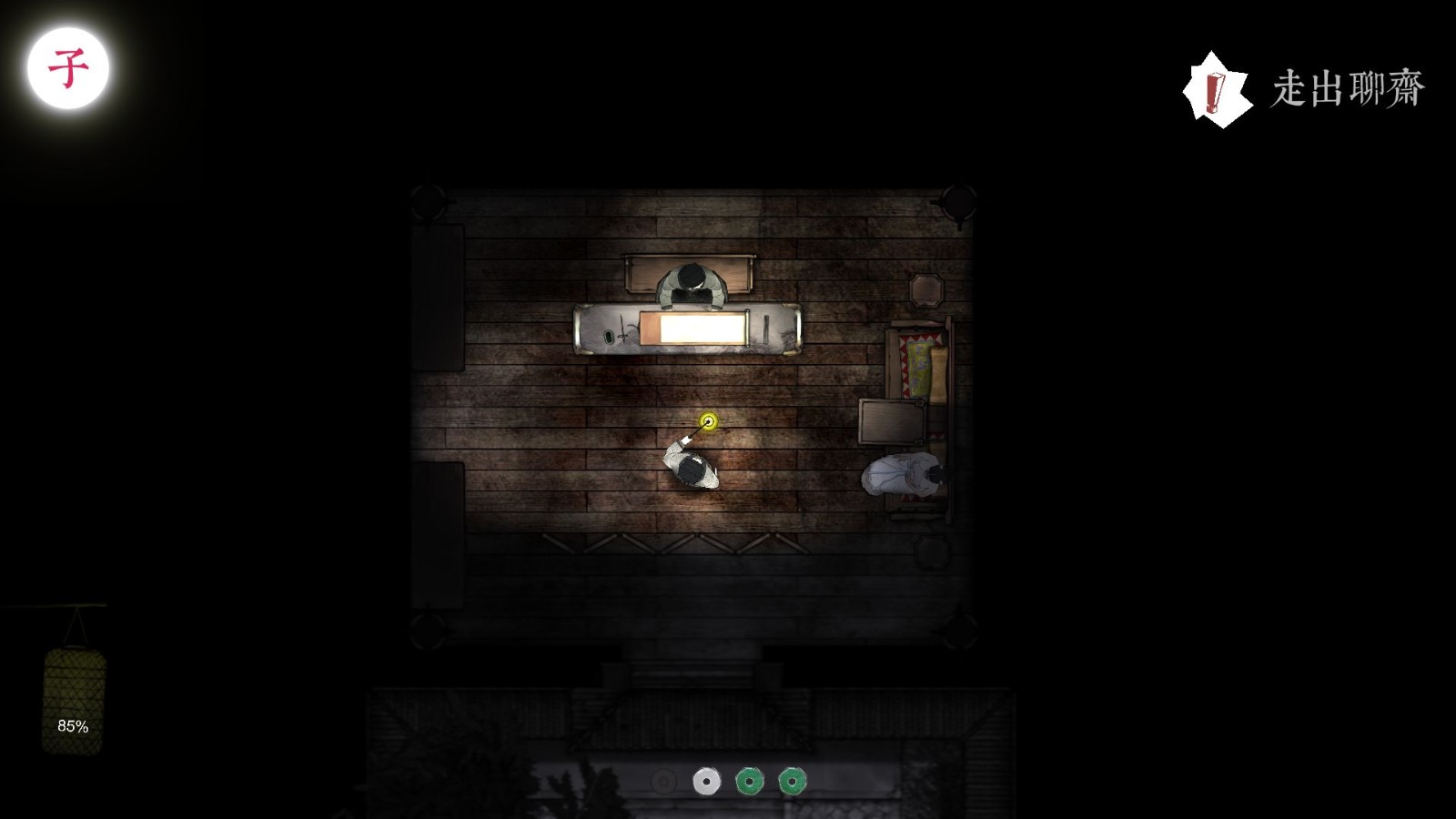 鬼狐传进京赶考路截图1