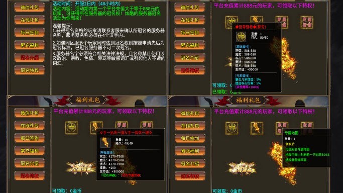 七妹永恒无限刀截图3