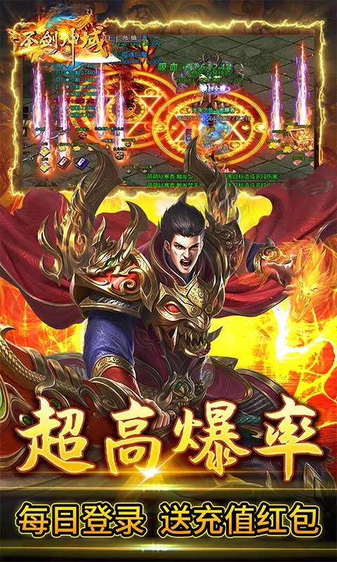 圣剑神域狂暴无限刀截图3