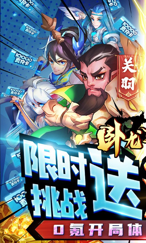 卧龙三国巴兔版截图5