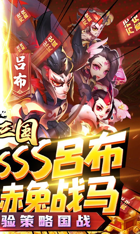 卧龙三国巴兔版截图4