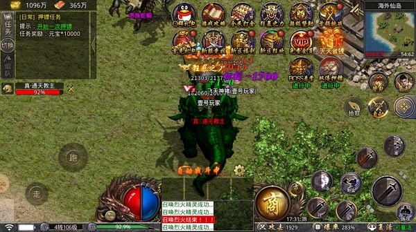 零度神器无限刀截图2