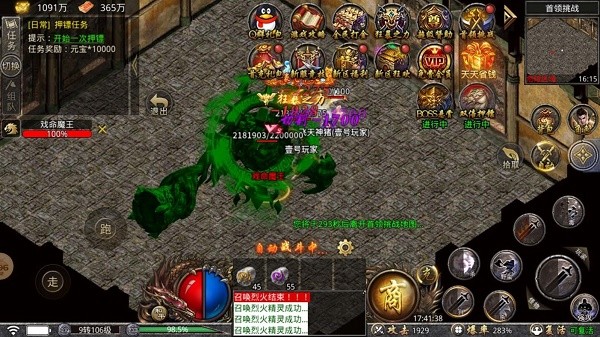 零度神器无限刀截图3