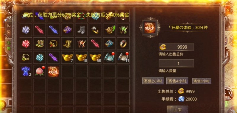 神魔诛天打金版