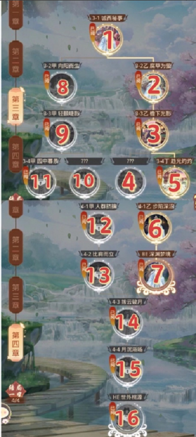 盛世芳华黄元清浮生若梦攻略