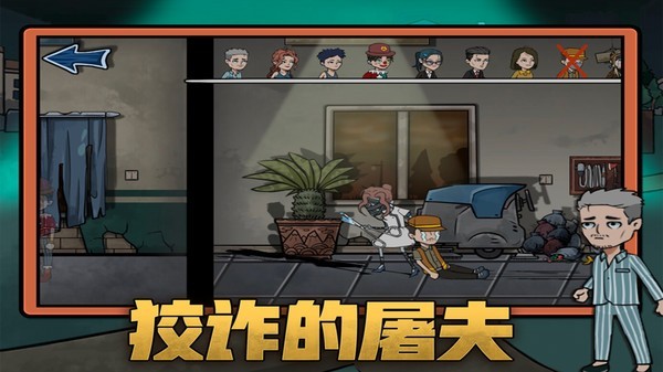 恐怖躺平模拟器截图1