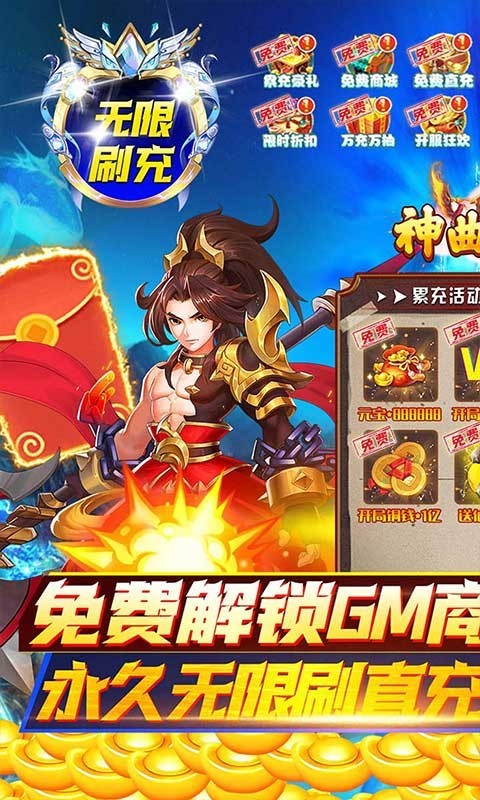 神曲世界福利版截图4