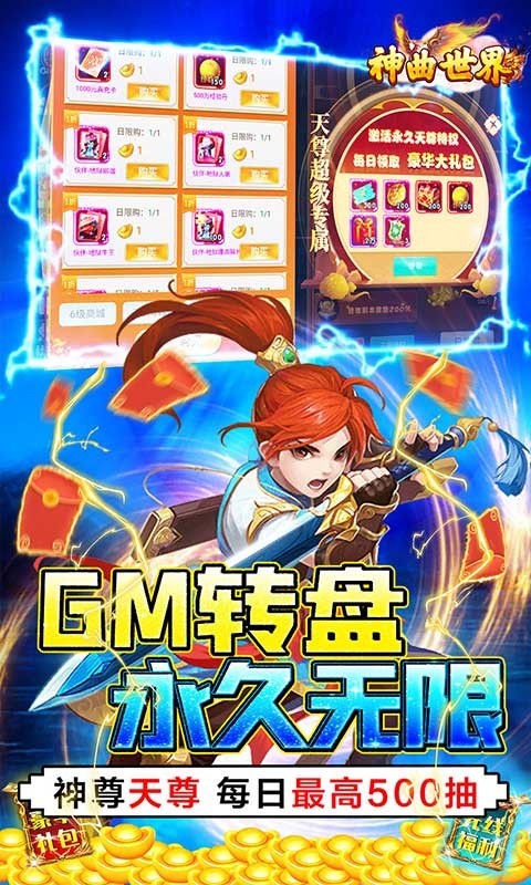 神曲世界福利版截图2