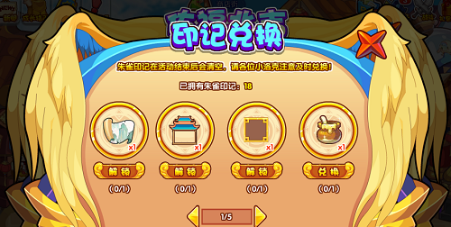 洛克王国佑福兆吉攻略