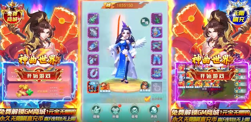 神曲世界福利版