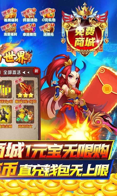 神曲世界官方版截图3