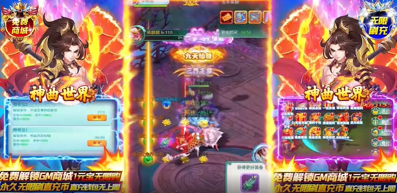 神曲世界官方版